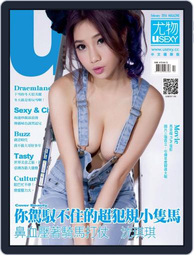Usexy 尤物 January 28th, 2016 Digital Back Issue Cover