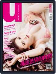 Usexy 尤物 (Digital) Subscription November 27th, 2015 Issue
