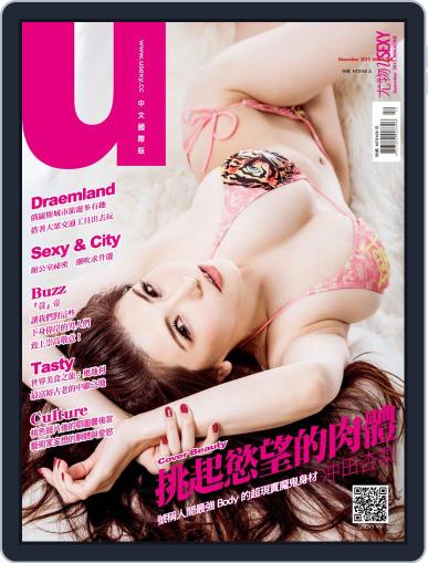 Usexy 尤物 November 27th, 2015 Digital Back Issue Cover