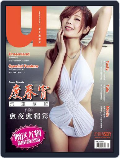 Usexy 尤物 September 30th, 2015 Digital Back Issue Cover