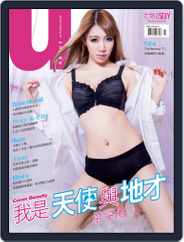 Usexy 尤物 (Digital) Subscription June 30th, 2015 Issue
