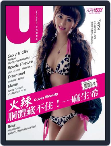 Usexy 尤物 April 27th, 2015 Digital Back Issue Cover