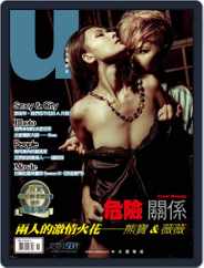 Usexy 尤物 (Digital) Subscription October 29th, 2014 Issue