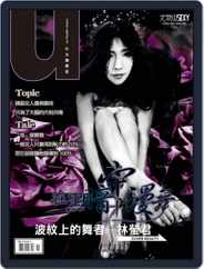Usexy 尤物 (Digital) Subscription September 26th, 2014 Issue