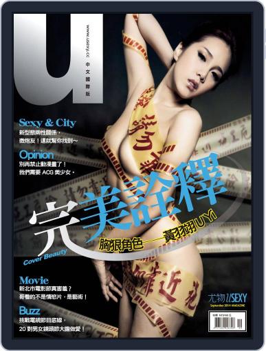 Usexy 尤物 August 31st, 2014 Digital Back Issue Cover
