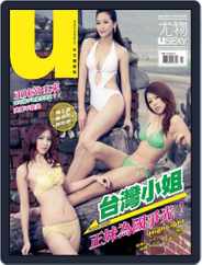 Usexy 尤物 (Digital) Subscription March 25th, 2014 Issue