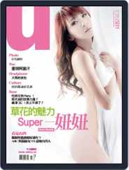 Usexy 尤物 (Digital) Subscription December 26th, 2013 Issue