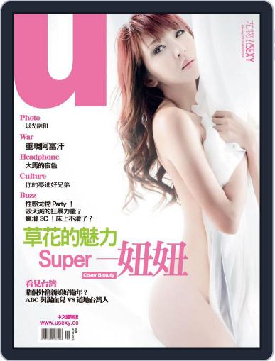 Usexy 尤物 December 26th, 2013 Digital Back Issue Cover