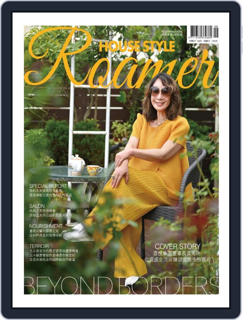 House Style 時尚家居 (Digital) Subscription                    October 31st, 2026 Issue