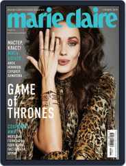 Marie Claire Russia (Digital) Subscription November 1st, 2019 Issue