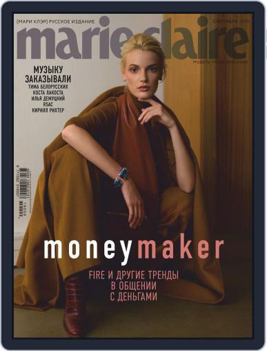 Marie Claire Russia (Digital) September 1st, 2019 Issue Cover