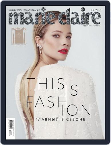 Marie Claire Russia March 1st, 2019 Digital Back Issue Cover