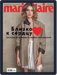Marie Claire Russia (Digital) Subscription February 1st, 2019 Issue