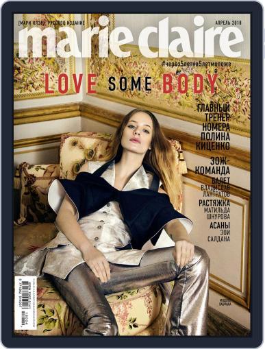 Marie Claire Russia April 1st, 2018 Digital Back Issue Cover