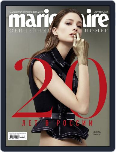 Marie Claire Russia (Digital) October 1st, 2017 Issue Cover