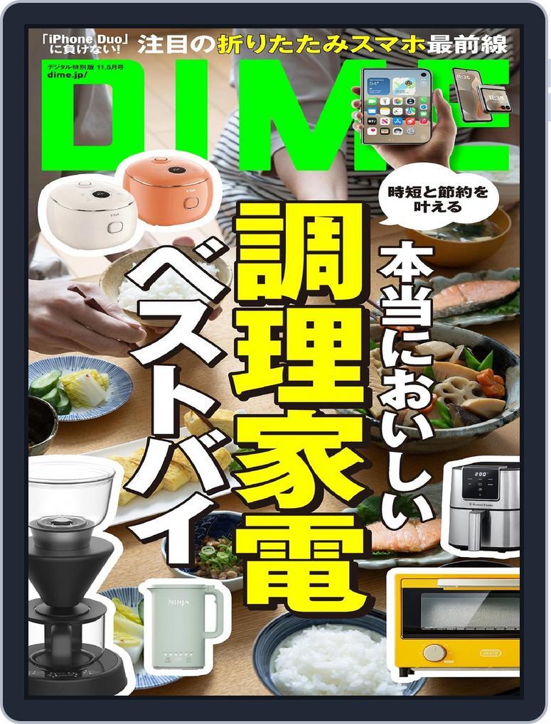DIME ダイム (Digital) Subscription                    October 3rd, 2026 Issue