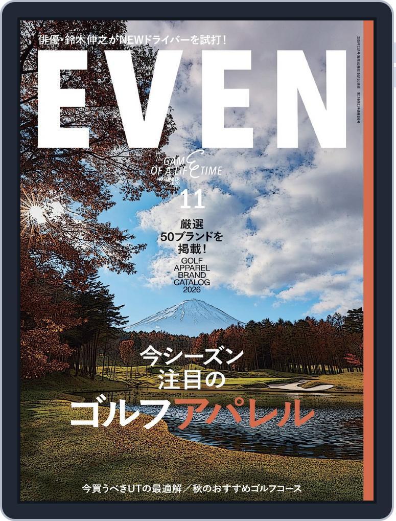 EVEN　イーブン (Digital) Subscription                    October 5th, 2026 Issue