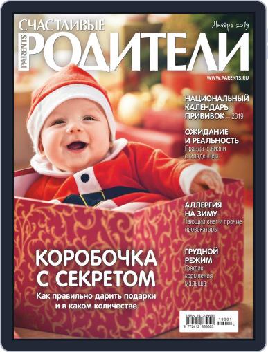 Счастливые родители January 1st, 2019 Digital Back Issue Cover