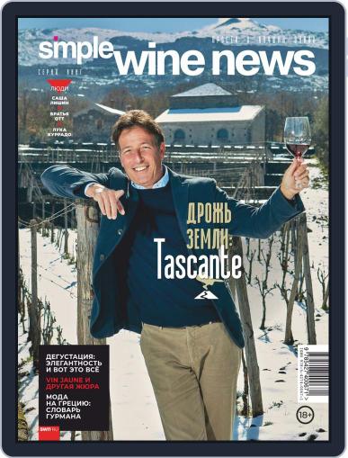 Simple Wine News April 15th, 2020 Digital Back Issue Cover