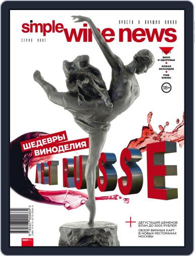 Simple Wine News March 3rd, 2020 Digital Back Issue Cover