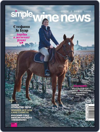 Simple Wine News March 5th, 2019 Digital Back Issue Cover