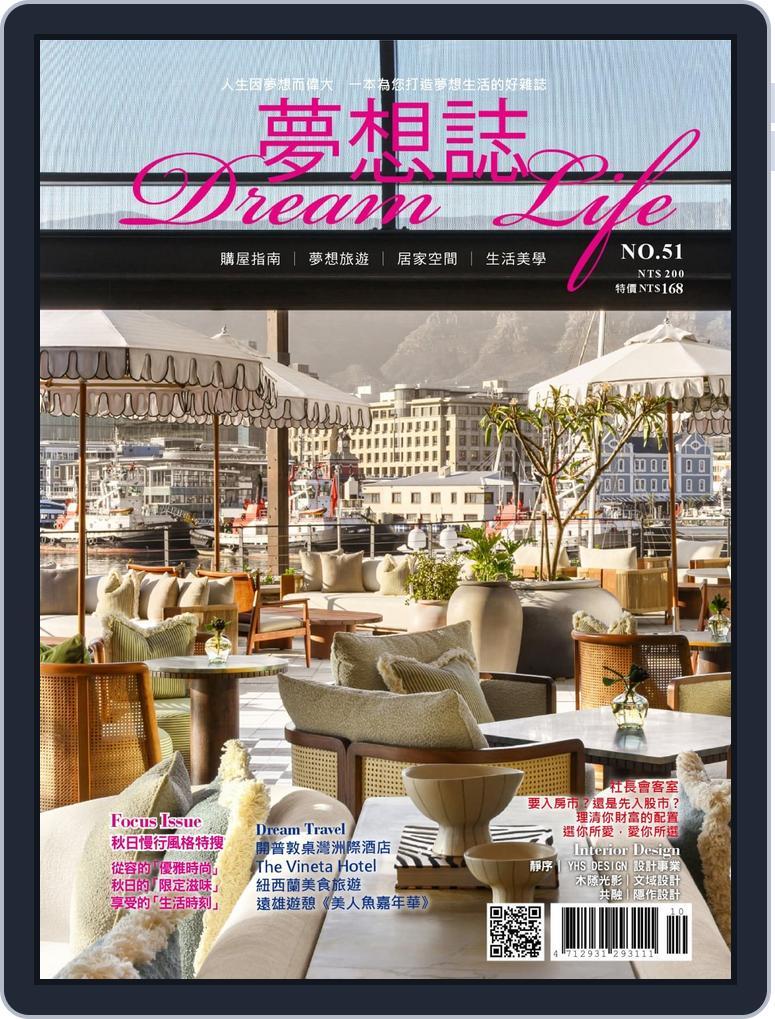 Dream Life 夢想誌 (Digital) Subscription                    October 31st, 2026 Issue