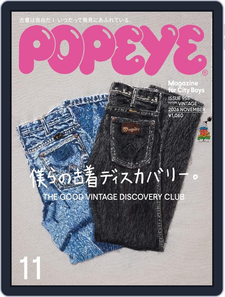 POPEYE(ポパイ) (Digital) Subscription                    October 7th, 2026 Issue