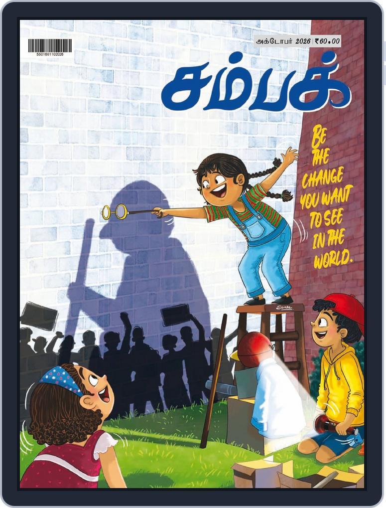 Champak Tamil (Digital) Subscription                    October 8th, 2026 Issue
