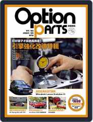 Option Tuning Magazine 改裝車訊 (Digital) Subscription                    October 31st, 2018 Issue