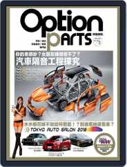 Option Tuning Magazine 改裝車訊 (Digital) Subscription                    February 5th, 2018 Issue