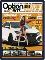 Option Tuning Magazine 改裝車訊 (Digital) Subscription                    December 13th, 2017 Issue