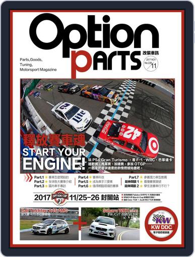 Option Tuning Magazine 改裝車訊 November 29th, 2017 Digital Back Issue Cover