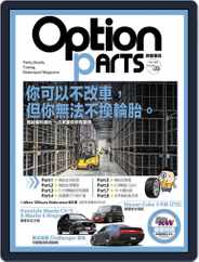 Option Tuning Magazine 改裝車訊 (Digital) Subscription                    September 25th, 2017 Issue