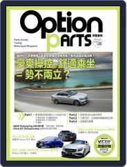 Option Tuning Magazine 改裝車訊 (Digital) Subscription                    August 16th, 2017 Issue