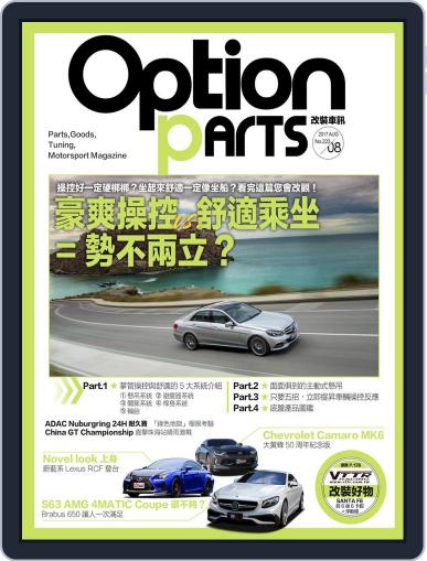 Option Tuning Magazine 改裝車訊 August 16th, 2017 Digital Back Issue Cover