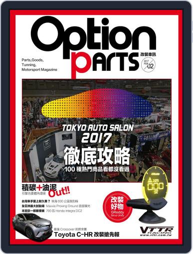 Option Tuning Magazine 改裝車訊 February 22nd, 2017 Digital Back Issue Cover