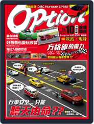Option Tuning Magazine 改裝車訊 (Digital) Subscription                    October 13th, 2016 Issue