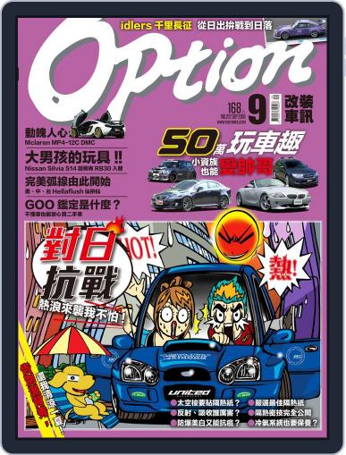 Option Tuning Magazine 改裝車訊 August 30th, 2016 Digital Back Issue Cover