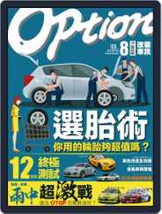 Option Tuning Magazine 改裝車訊 (Digital) Subscription                    August 3rd, 2016 Issue