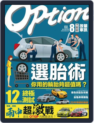 Option Tuning Magazine 改裝車訊 August 3rd, 2016 Digital Back Issue Cover