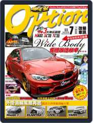 Option Tuning Magazine 改裝車訊 (Digital) Subscription                    July 5th, 2016 Issue