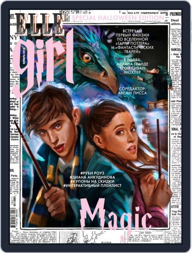 ELLE GIRL Russia November 1st, 2018 Digital Back Issue Cover