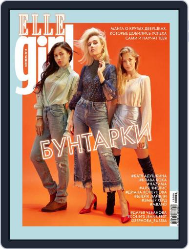 ELLE GIRL Russia September 1st, 2018 Digital Back Issue Cover