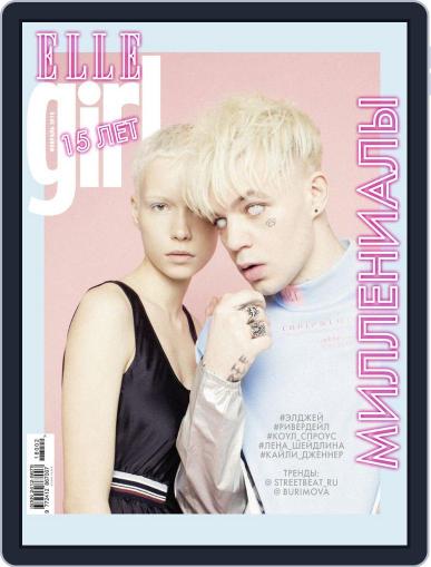 ELLE GIRL Russia February 1st, 2018 Digital Back Issue Cover