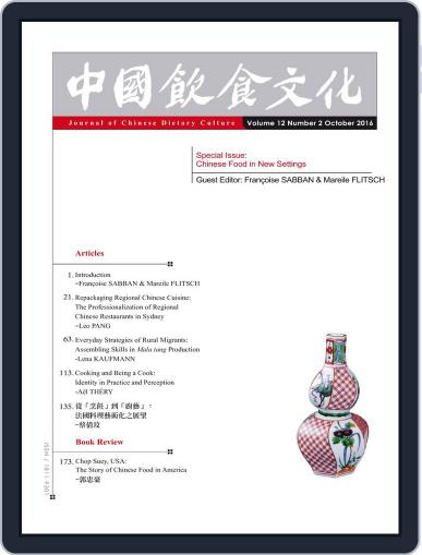 Journal of Chinese Dietary Culture 中國飲食文化 February 9th, 2017 Digital Back Issue Cover