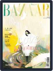 Harper's BAZAAR Taiwan (Digital) Subscription June 11th, 2020 Issue