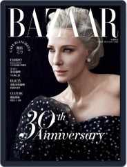 Harper's BAZAAR Taiwan (Digital) Subscription February 12th, 2020 Issue