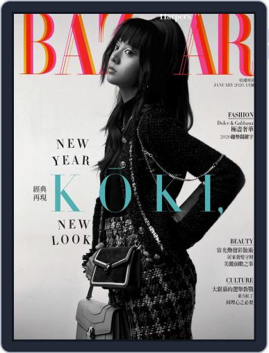 Harper's BAZAAR Taiwan January 13th, 2020 Digital Back Issue Cover