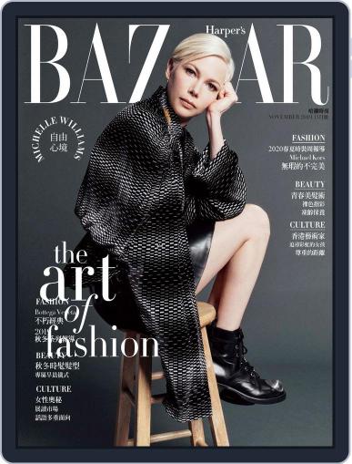 Harper's BAZAAR Taiwan November 19th, 2019 Digital Back Issue Cover