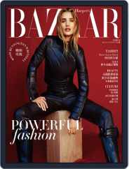 Harper's BAZAAR Taiwan (Digital) Subscription                    August 16th, 2019 Issue